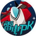 BB区块链雷电PK