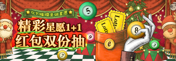 18周年庆 亿万礼金e起发